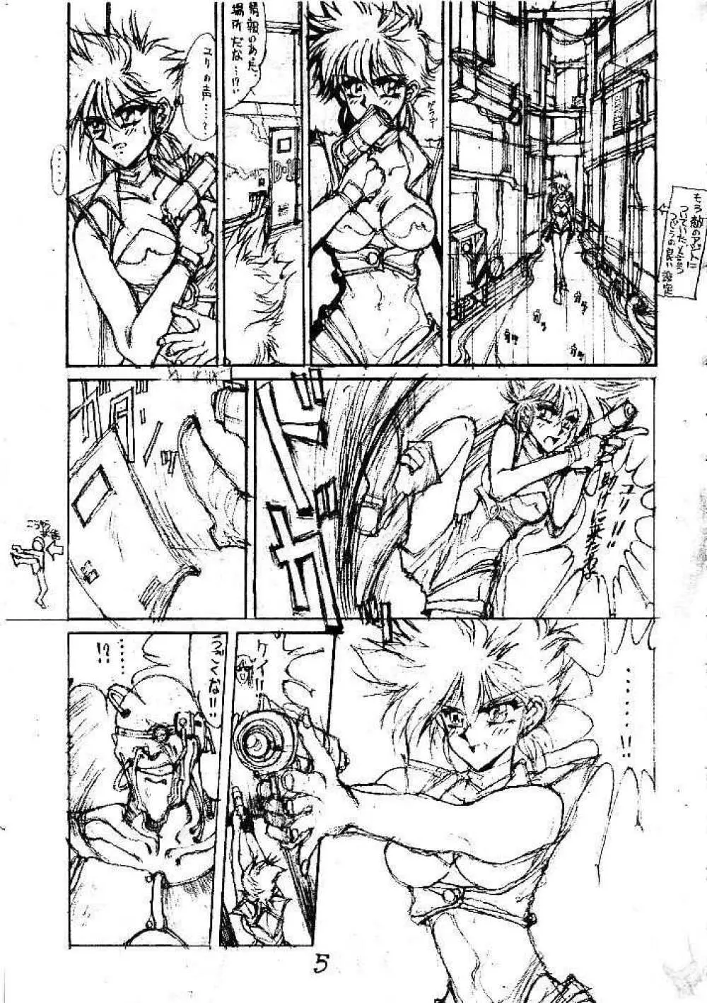 DANGER ZONE 5 Page.4