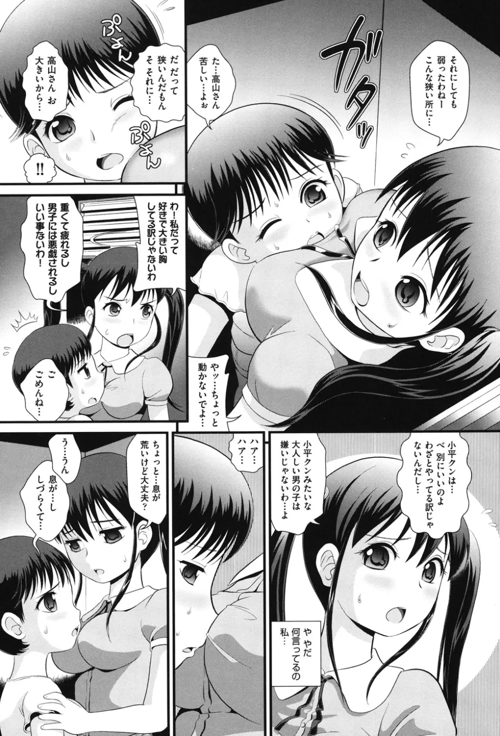 COMIC少女式 夏2012 Page.115