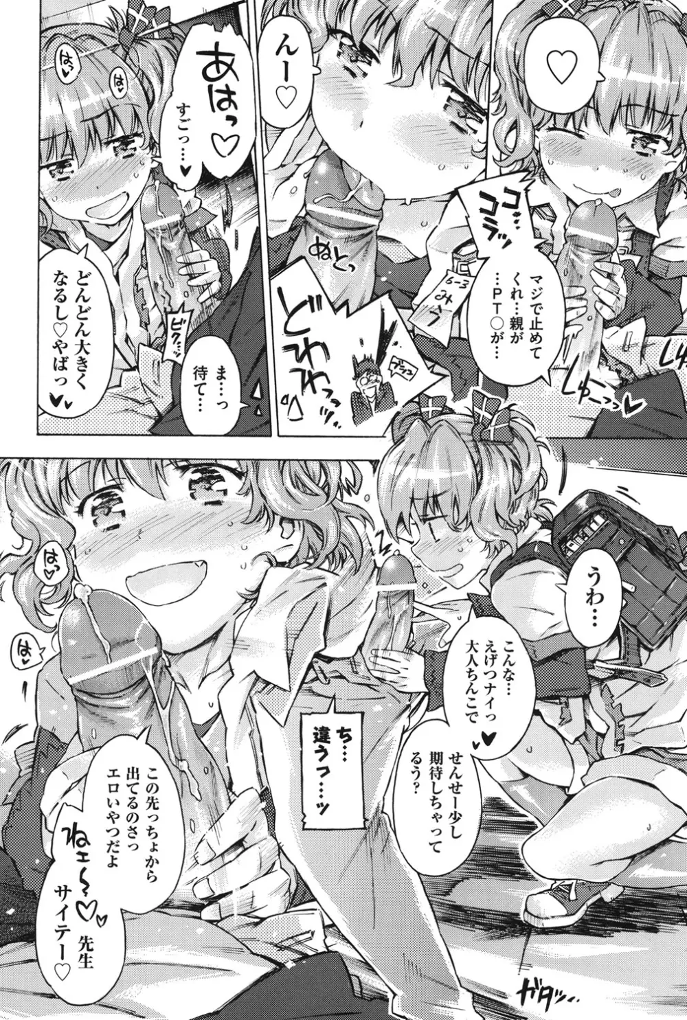 COMIC少女式 夏2012 Page.13