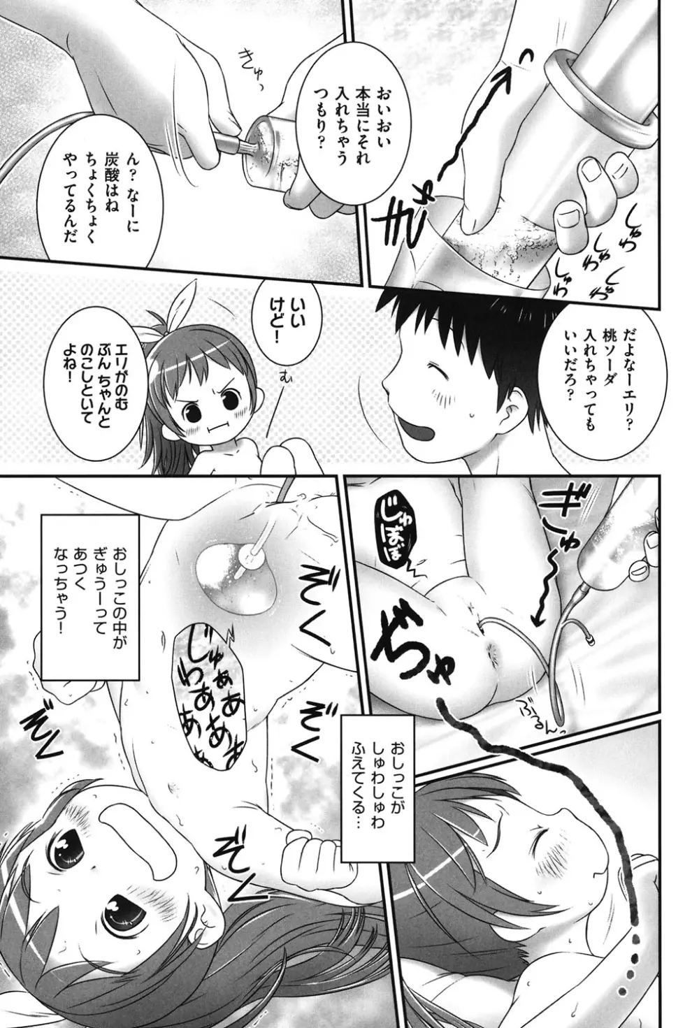 COMIC少女式 夏2012 Page.144