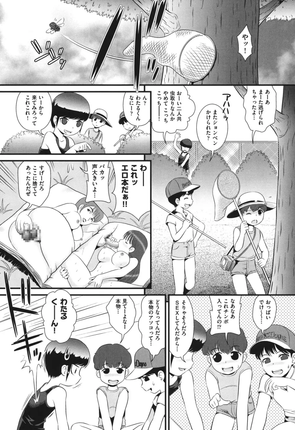 COMIC少女式 夏2012 Page.156