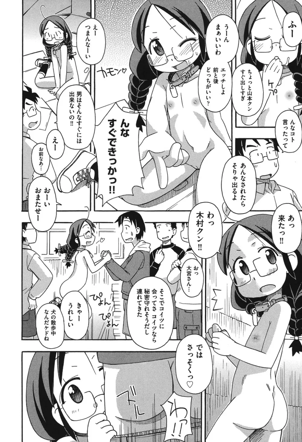 COMIC少女式 夏2012 Page.173