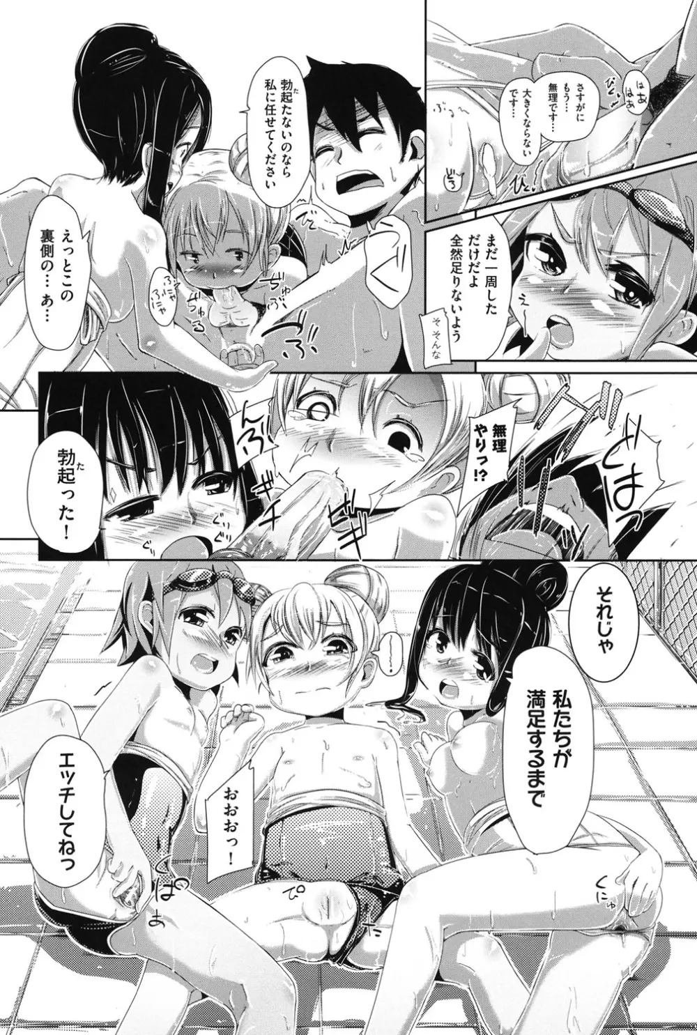 COMIC少女式 夏2012 Page.59