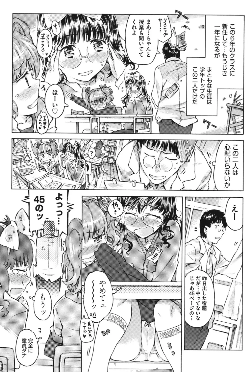 COMIC少女式 夏2012 Page.7