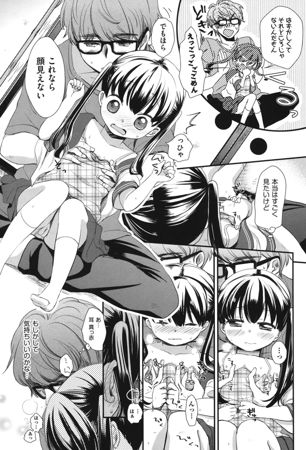 COMIC少女式 夏2012 Page.71