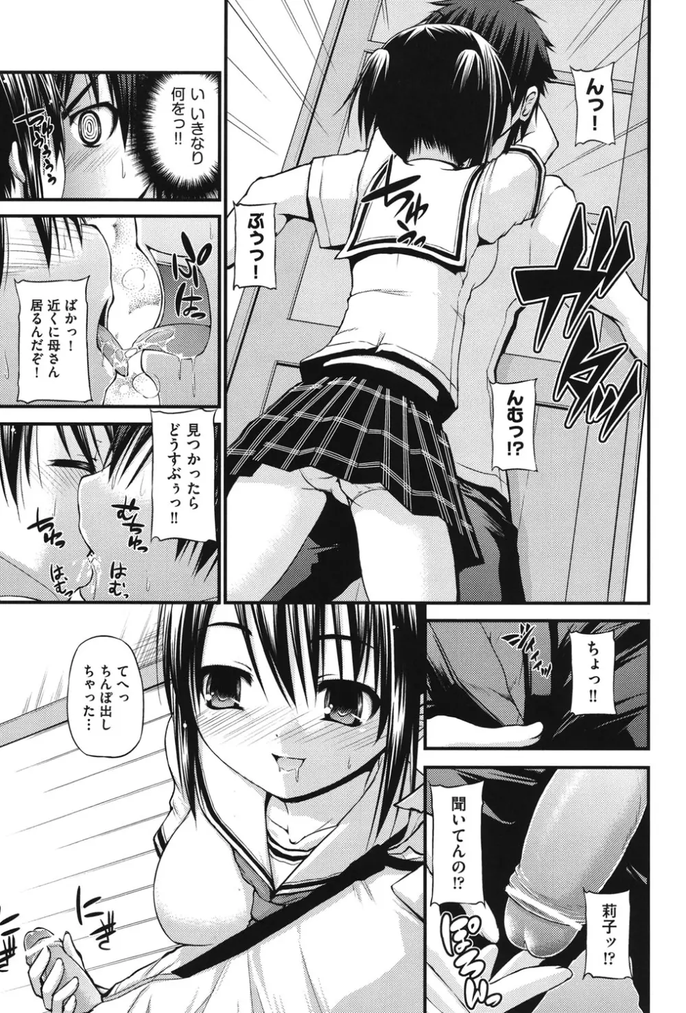 COMIC少女式 夏2012 Page.90