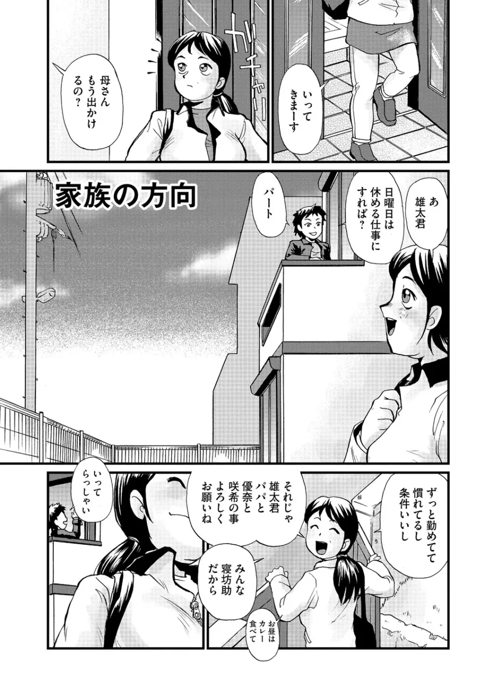 幼若男女 Page.110