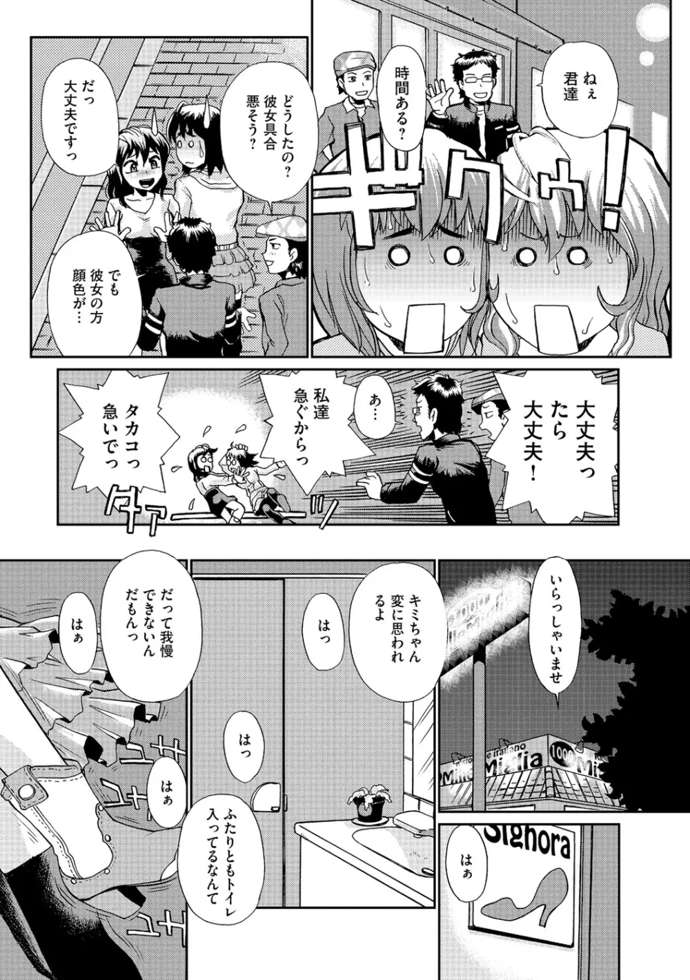 幼若男女 Page.30