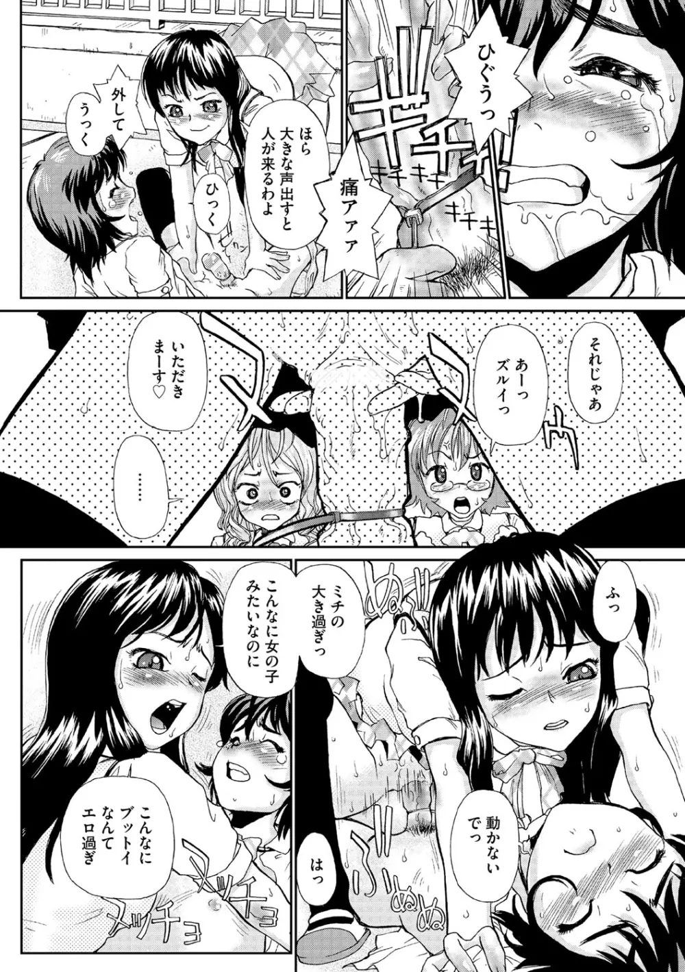 幼若男女 Page.43