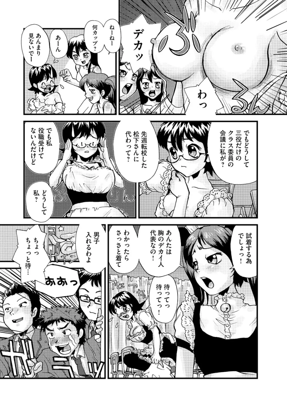 幼若男女 Page.60