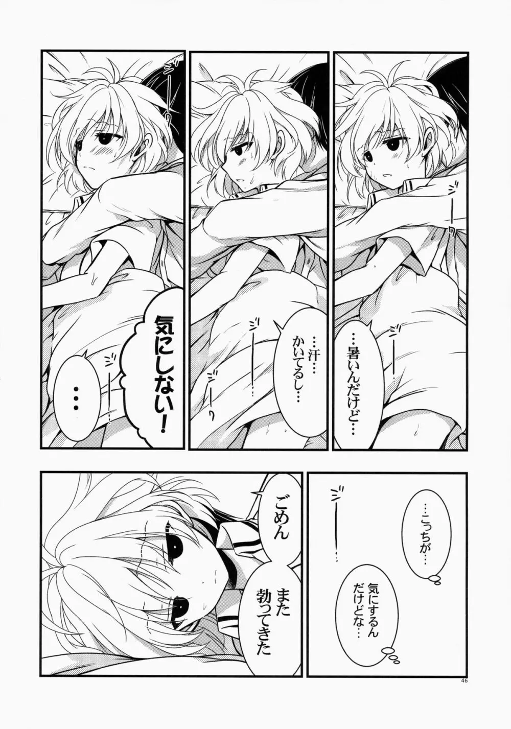 もし小瀬川さんが俺の嫁だったら総集編 Page.46