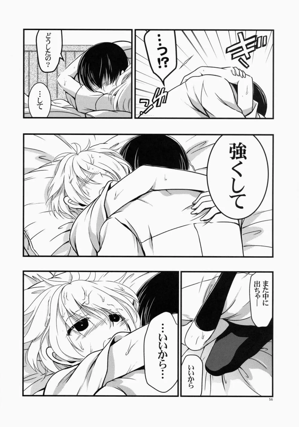 もし小瀬川さんが俺の嫁だったら総集編 Page.56