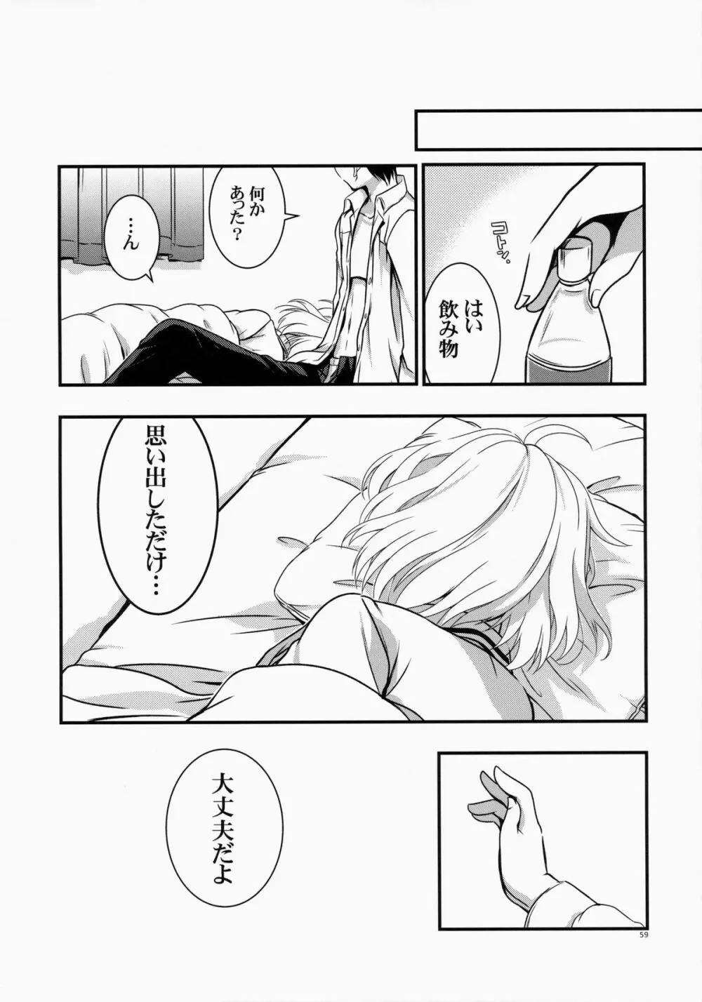 もし小瀬川さんが俺の嫁だったら総集編 Page.59