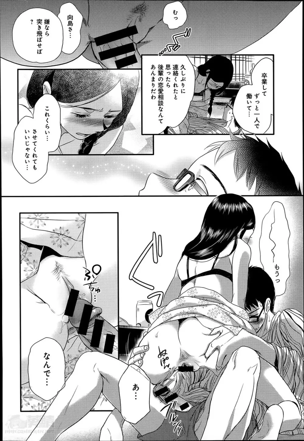 奴隷さん 第1-10章 Page.124