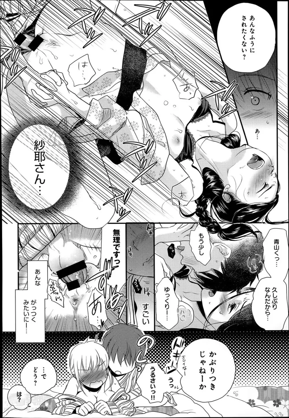 奴隷さん 第1-10章 Page.130