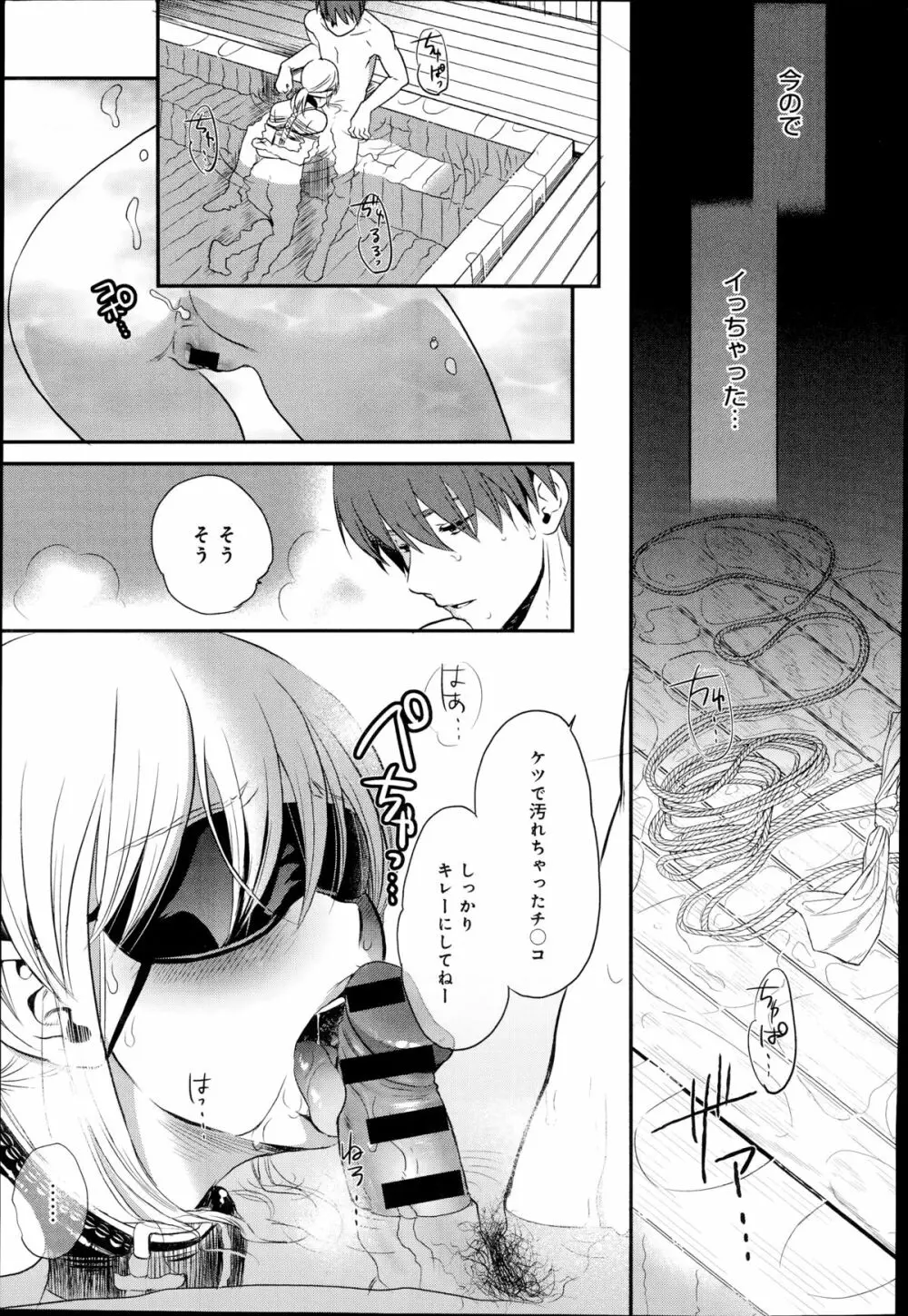 奴隷さん 第1-10章 Page.157