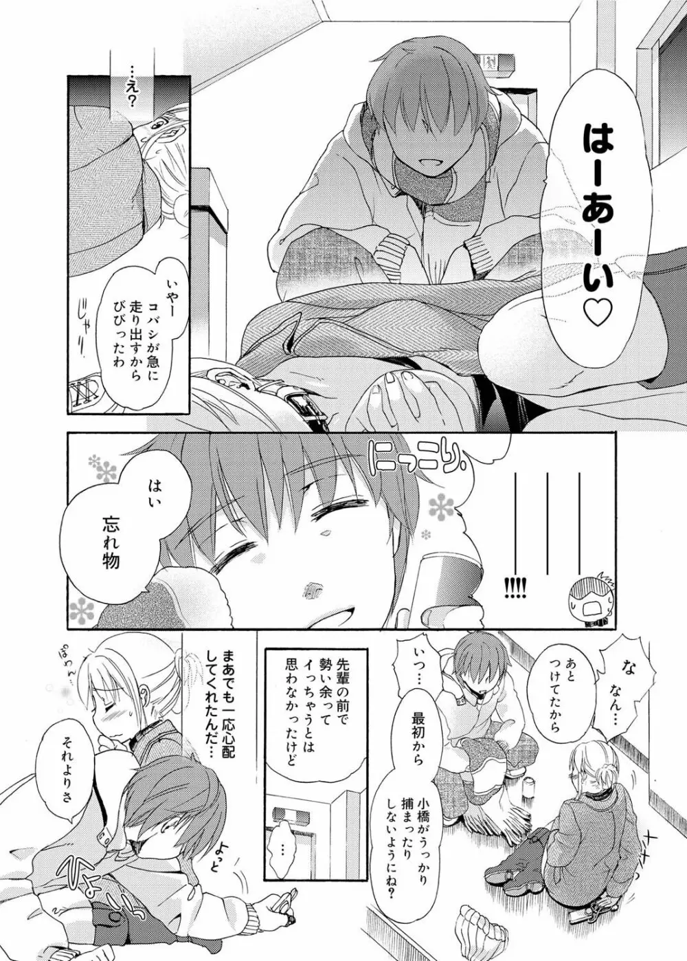 奴隷さん 第1-10章 Page.24