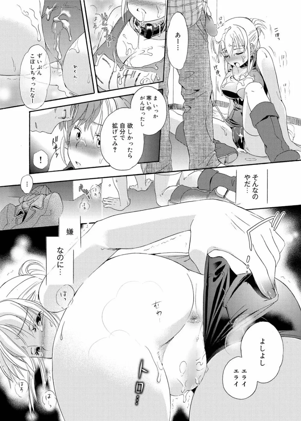 奴隷さん 第1-10章 Page.28