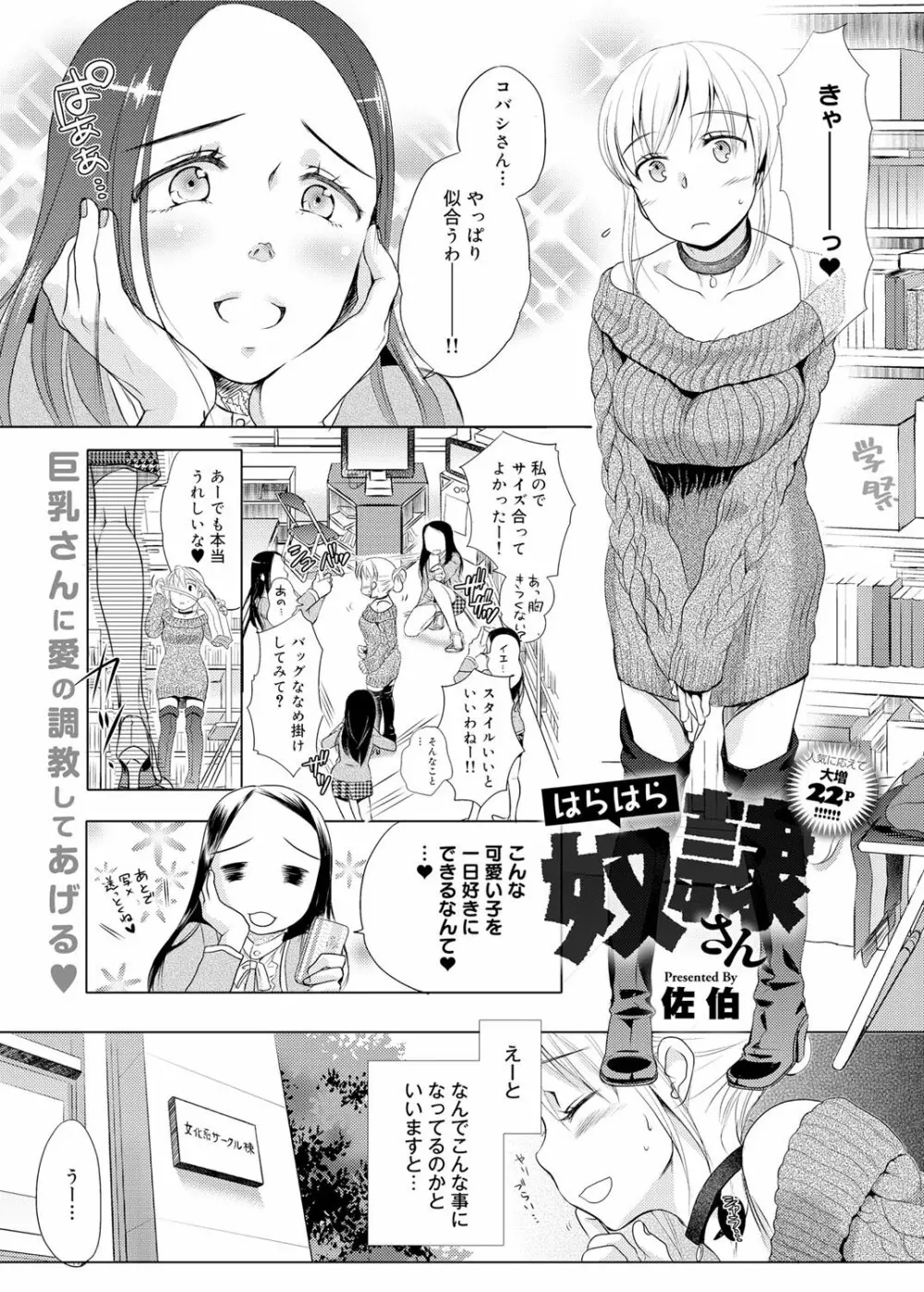 奴隷さん 第1-10章 Page.53