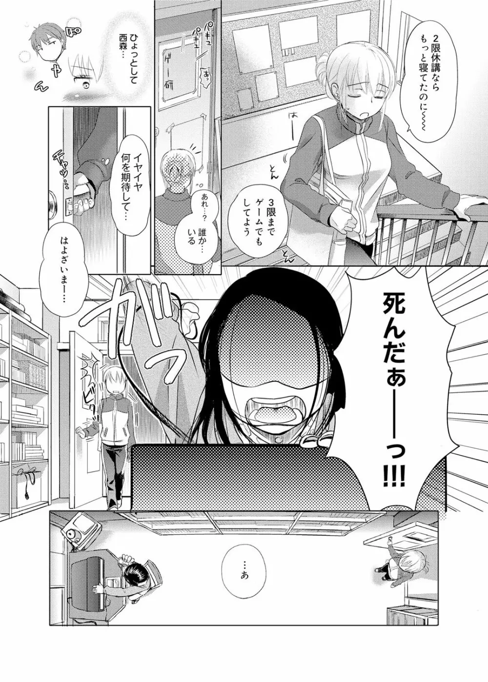 奴隷さん 第1-10章 Page.54