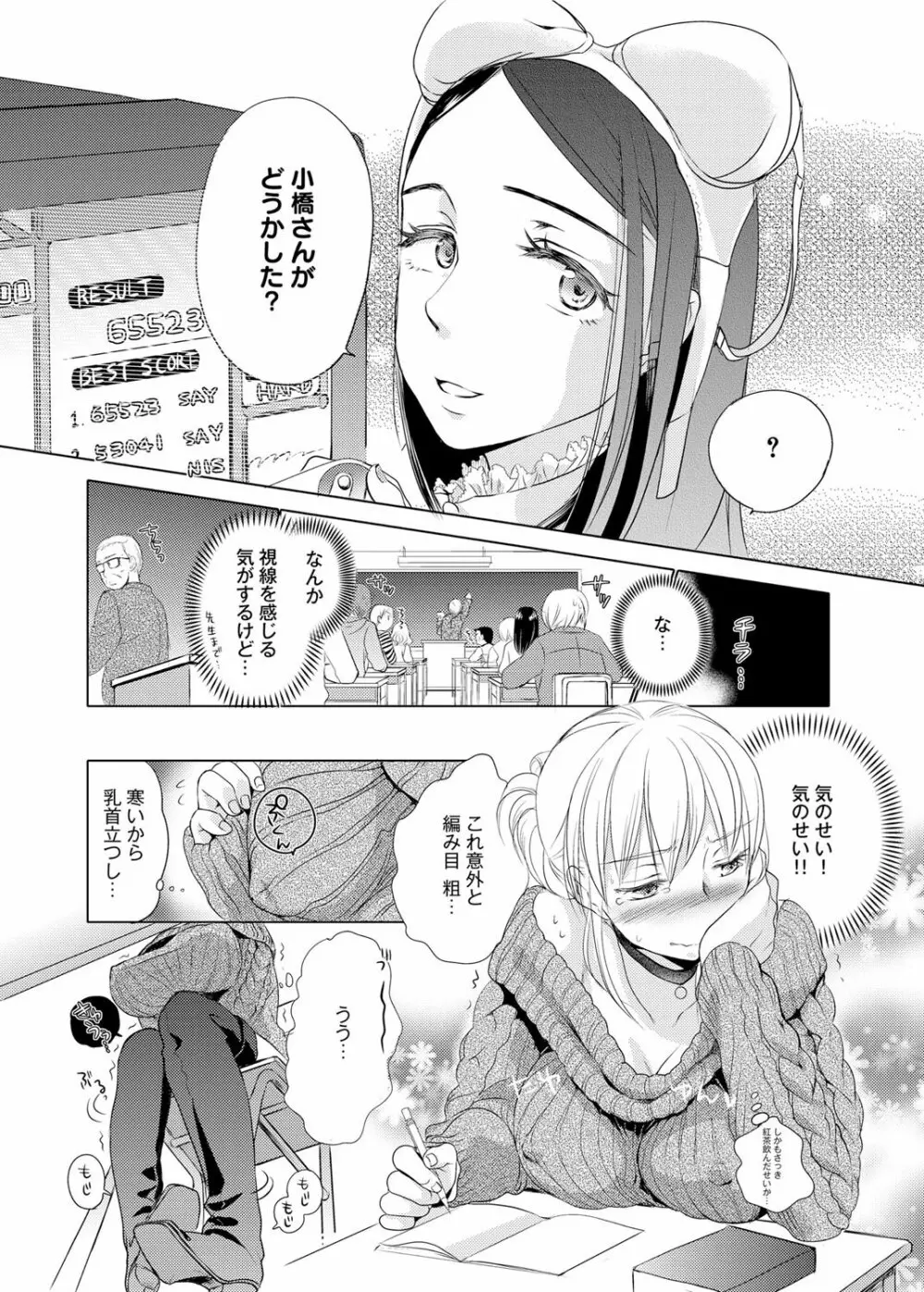 奴隷さん 第1-10章 Page.60