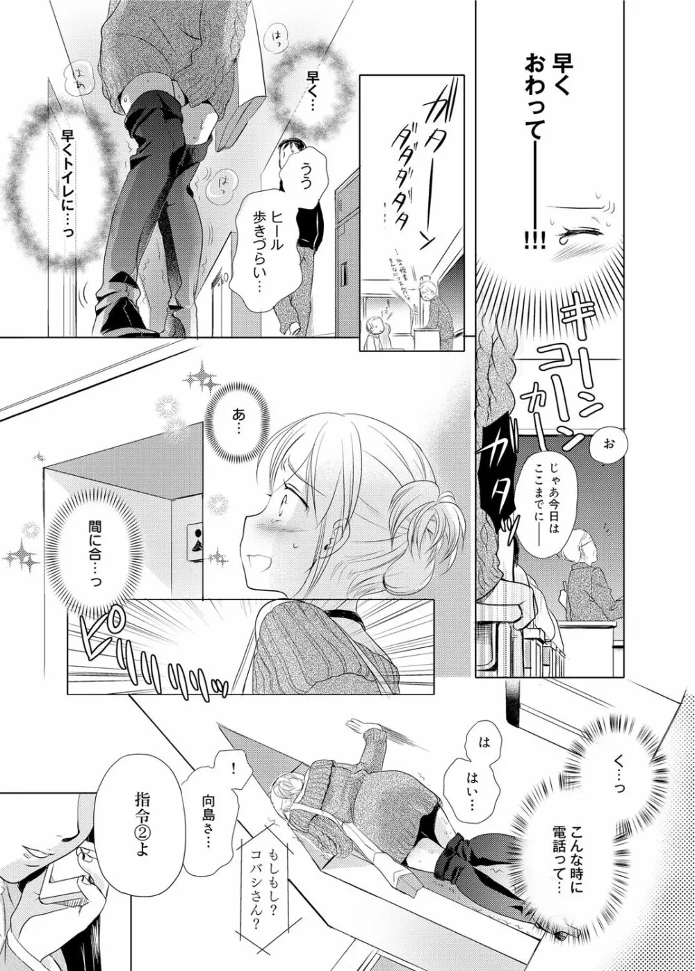 奴隷さん 第1-10章 Page.61