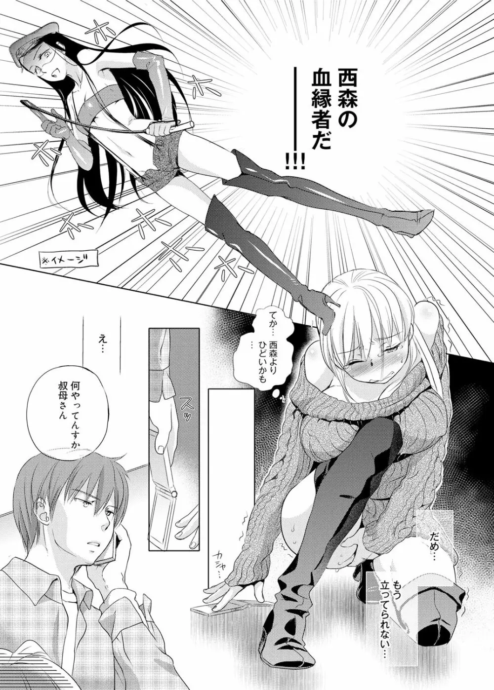 奴隷さん 第1-10章 Page.63