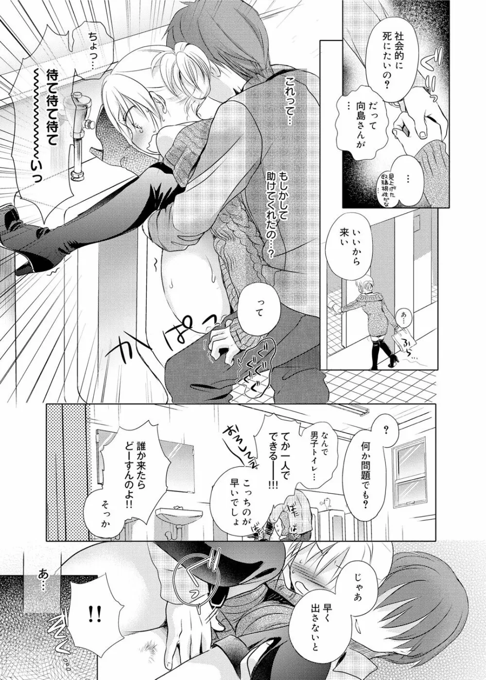 奴隷さん 第1-10章 Page.65