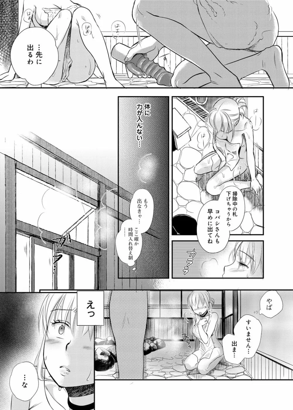 奴隷さん 第1-10章 Page.99