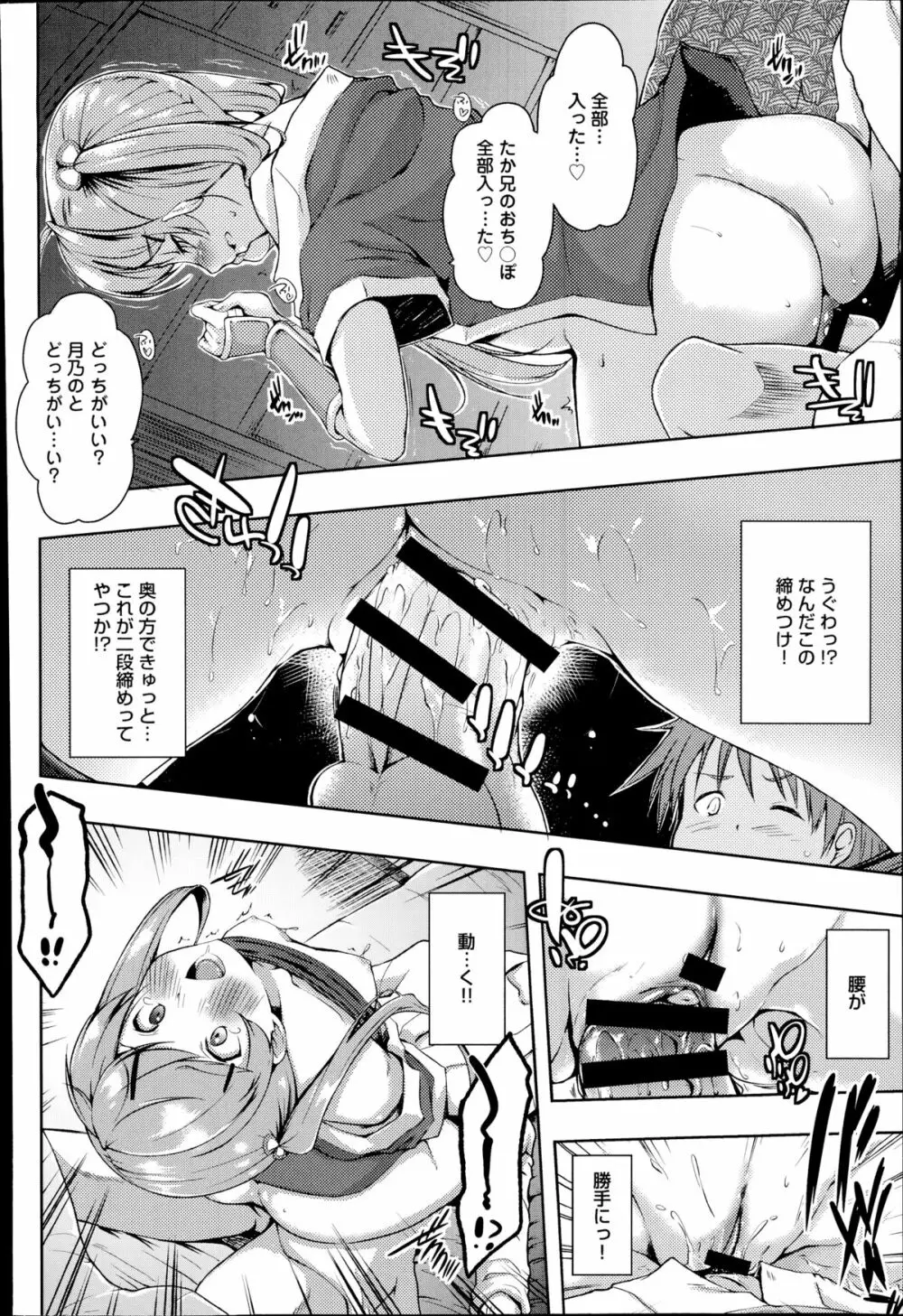 エローライフ 第1-4章 Page.68