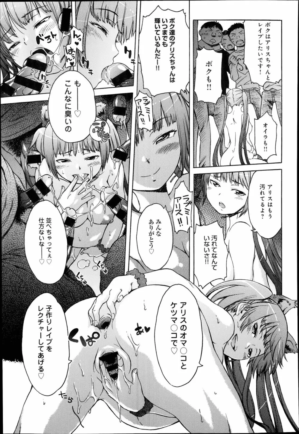 アイドルブレイク 第1-2章 Page.37