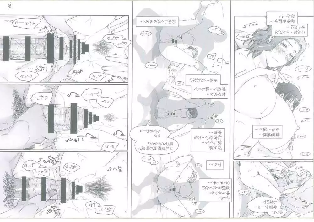 橘さん家ノ男性事情 Page.128