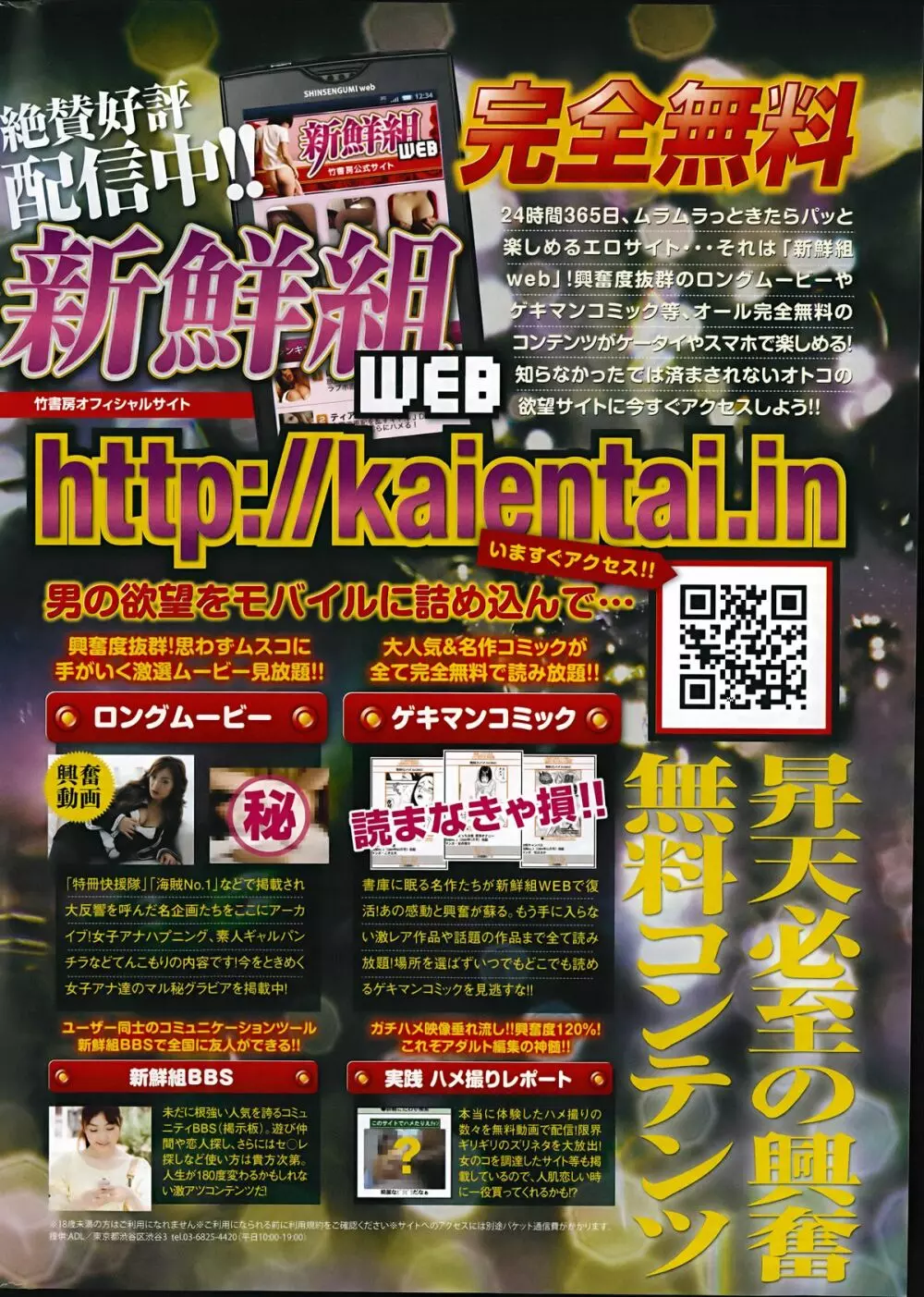 月刊 ビタマン 2014年9月号 Page.264