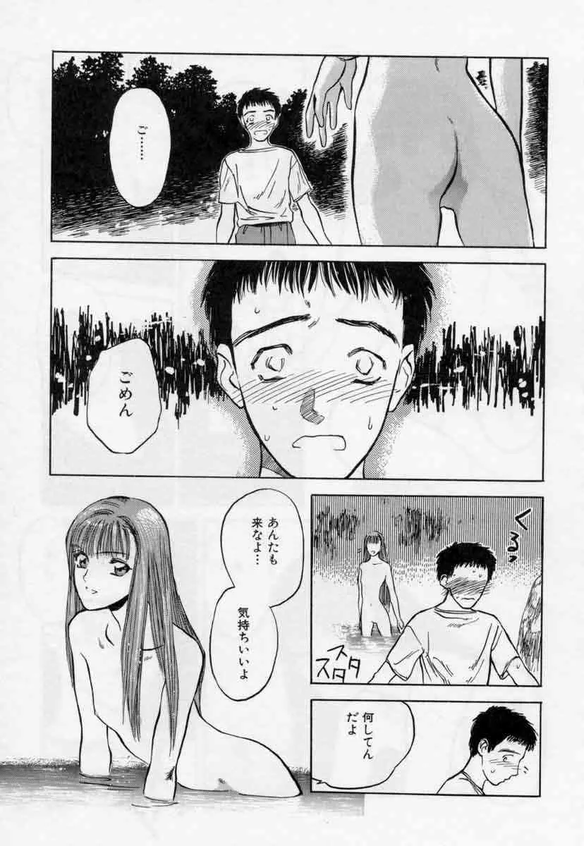 ぴくちゃーず Page.141