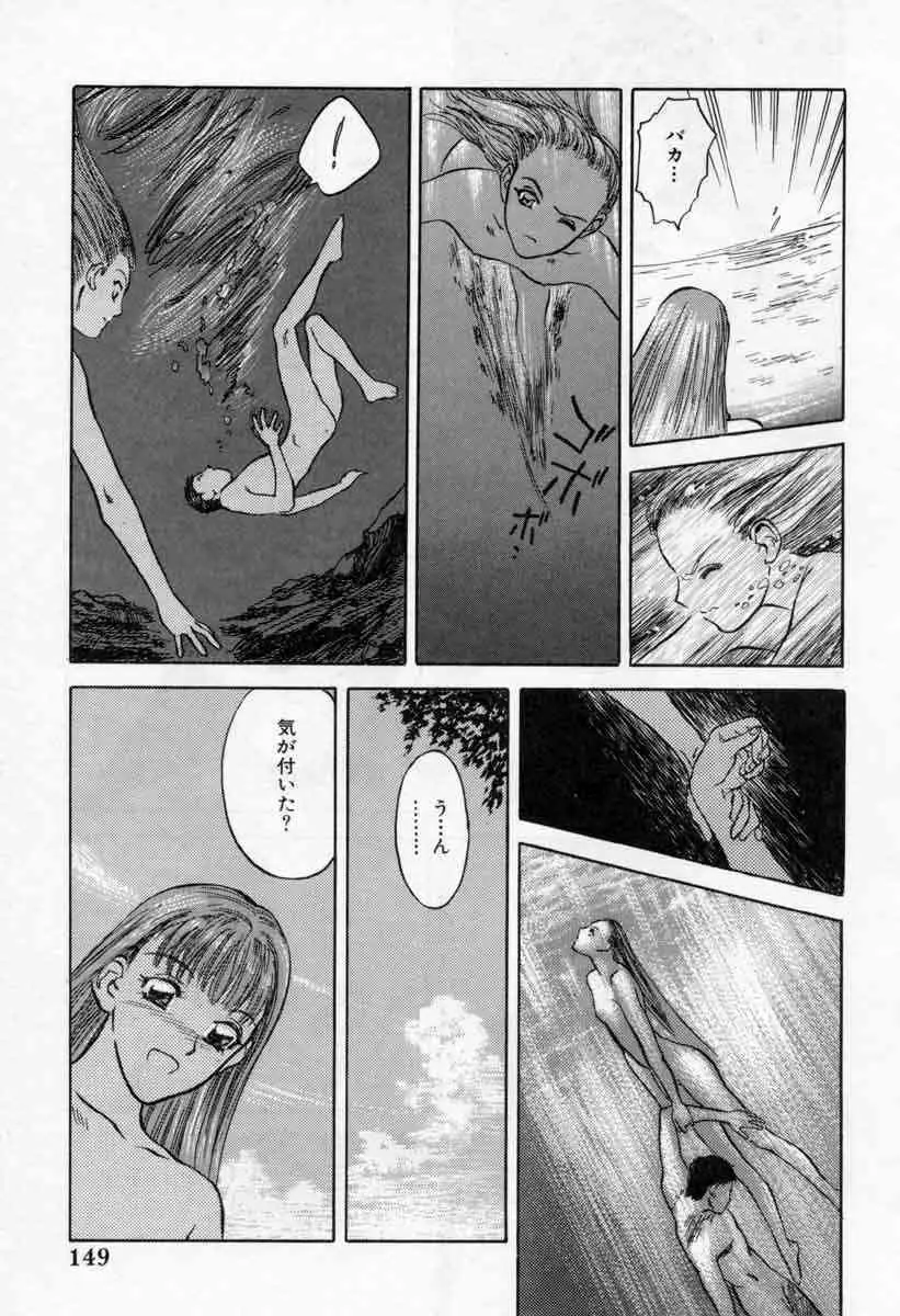 ぴくちゃーず Page.149