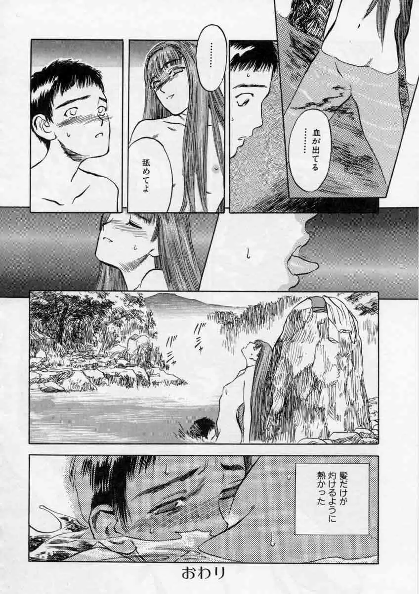 ぴくちゃーず Page.154