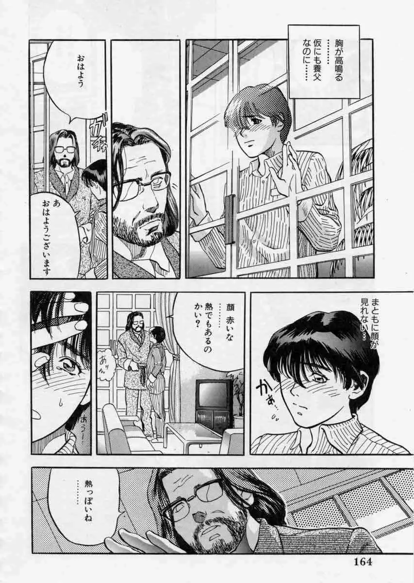 ぴくちゃーず Page.164