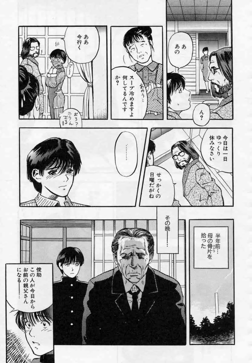 ぴくちゃーず Page.165