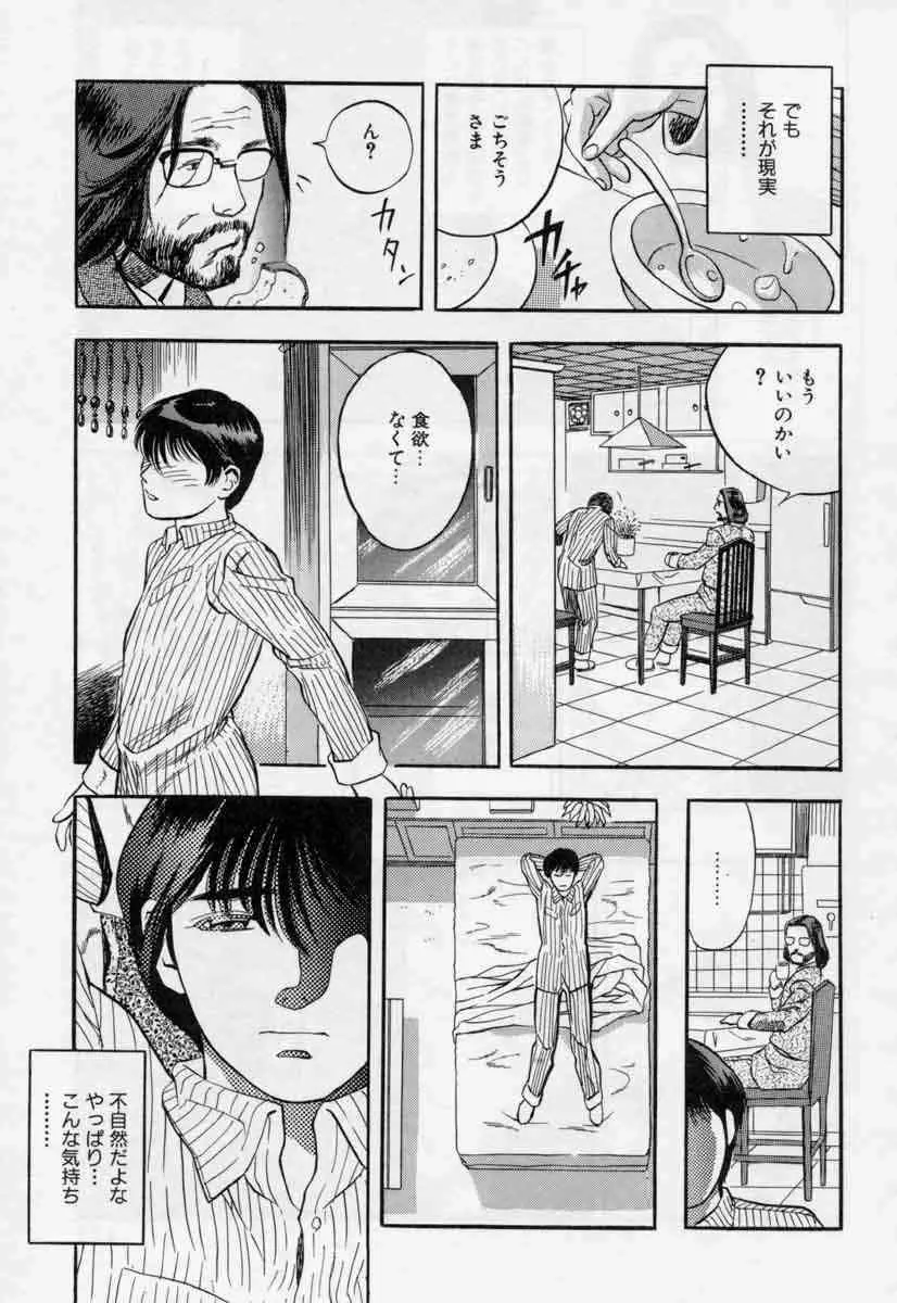 ぴくちゃーず Page.171