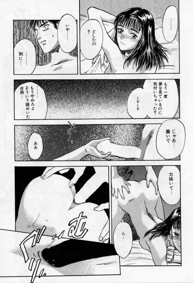 ぴくちゃーず Page.21