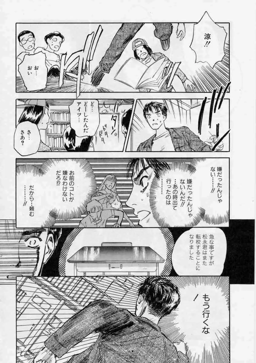 ぴくちゃーず Page.34