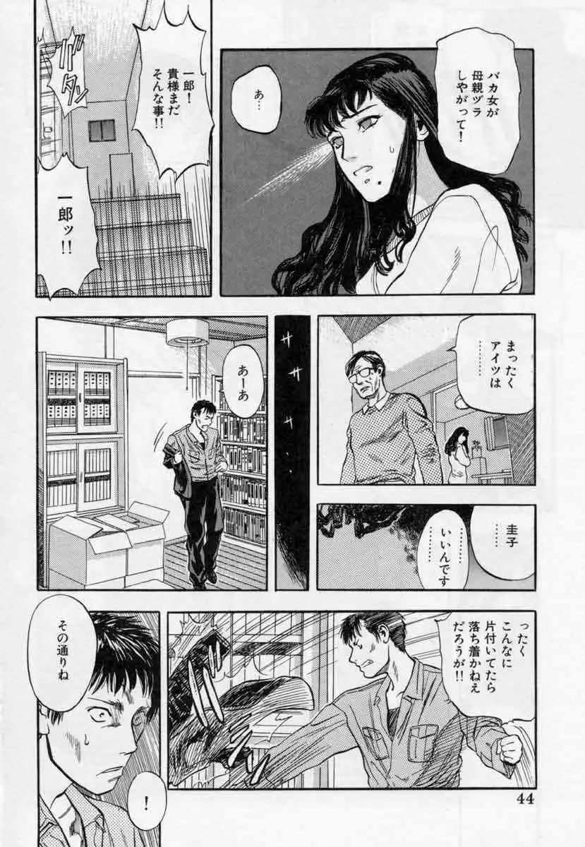 ぴくちゃーず Page.44