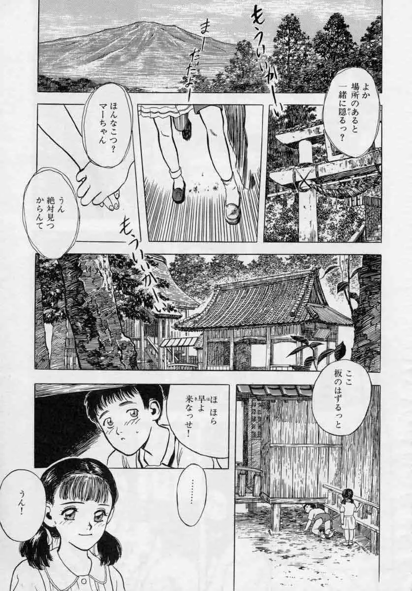 ぴくちゃーず Page.61