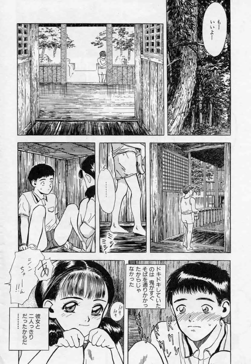 ぴくちゃーず Page.62