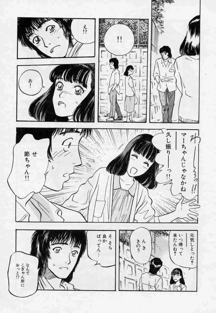 ぴくちゃーず Page.65