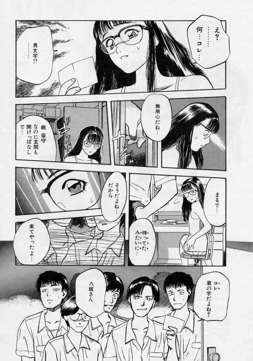 ぴくちゃーず Page.96