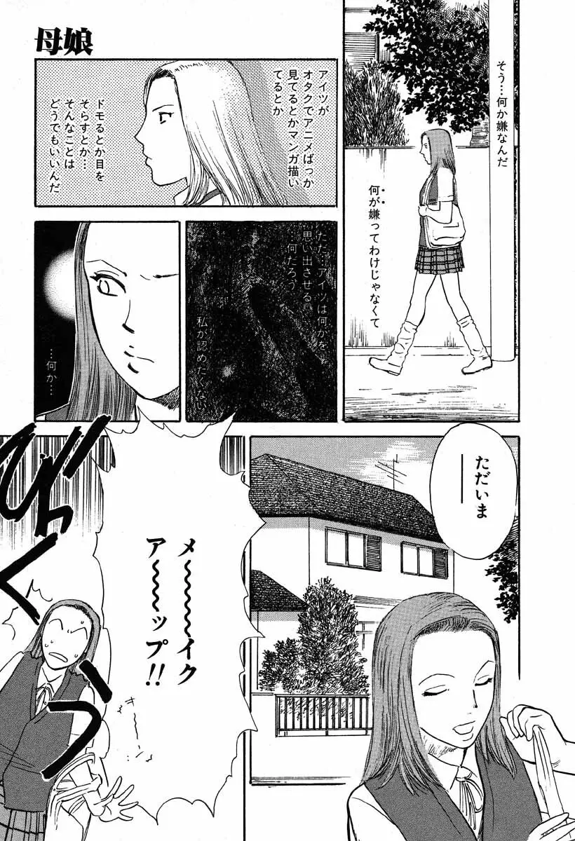 ワイルドフラワー Page.15