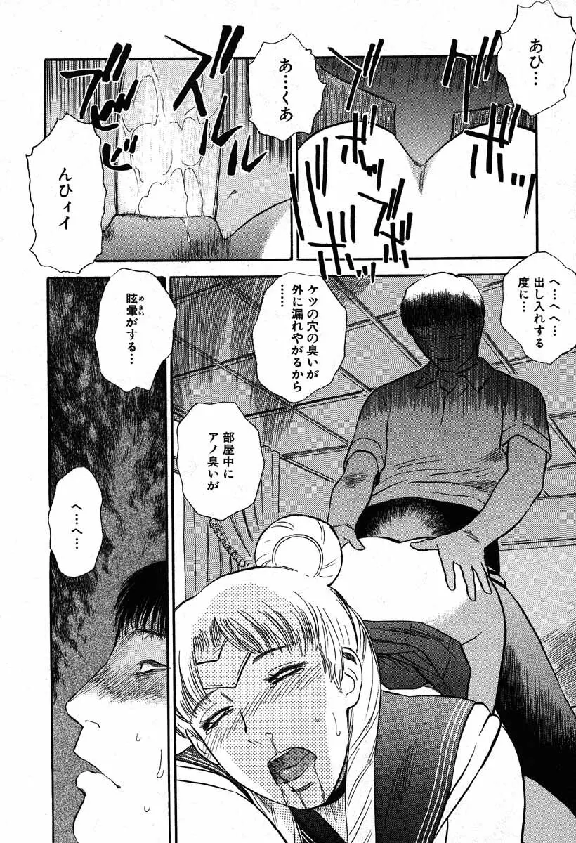 ワイルドフラワー Page.40