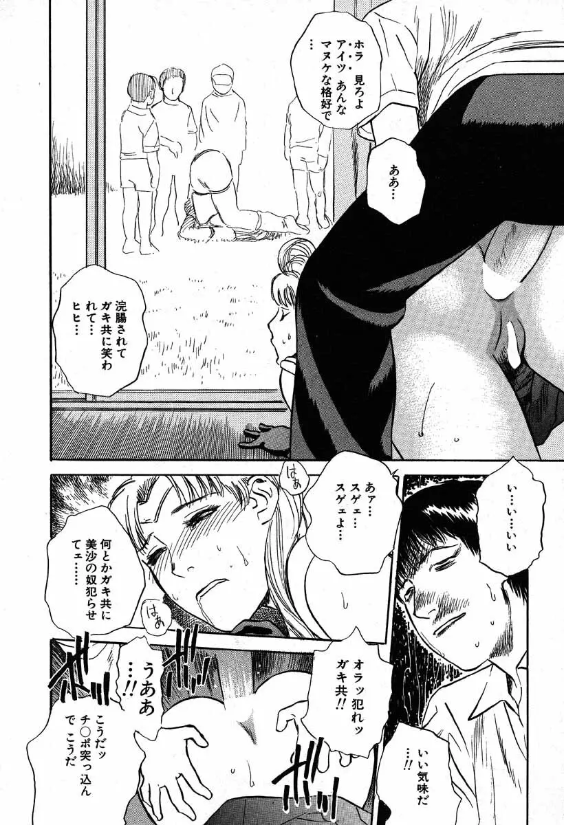 ワイルドフラワー Page.52