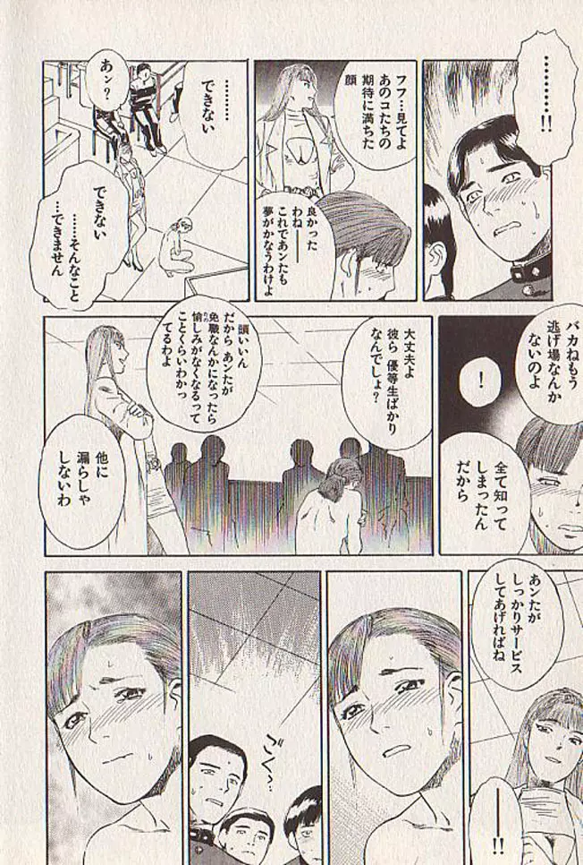 星に願いを 下 Page.15